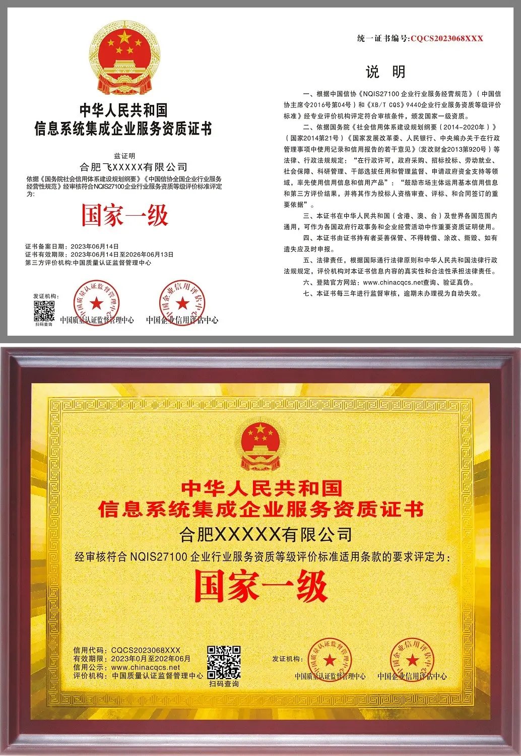 信息系统集成服务资质证书的价值与申请指南